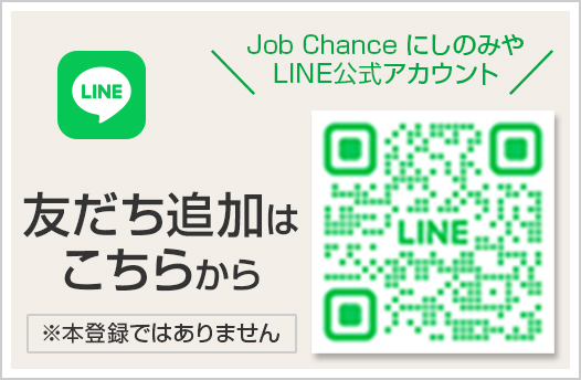 LINE友達登録はこちらから