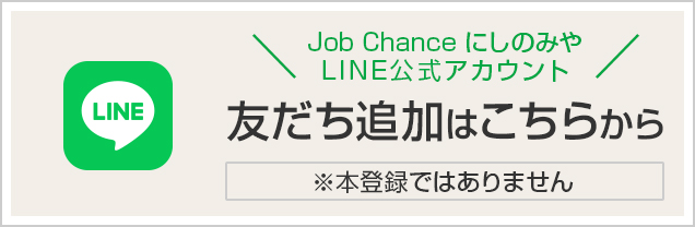 LINE友達登録はこちらから